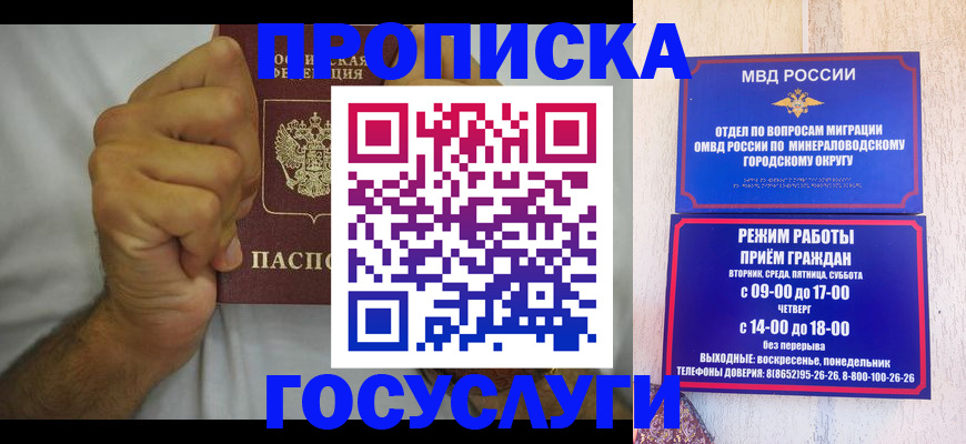 прописка от собственника в Лебедяни