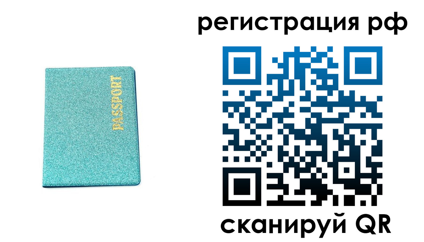 прописка иностранных граждан в Лебедяни