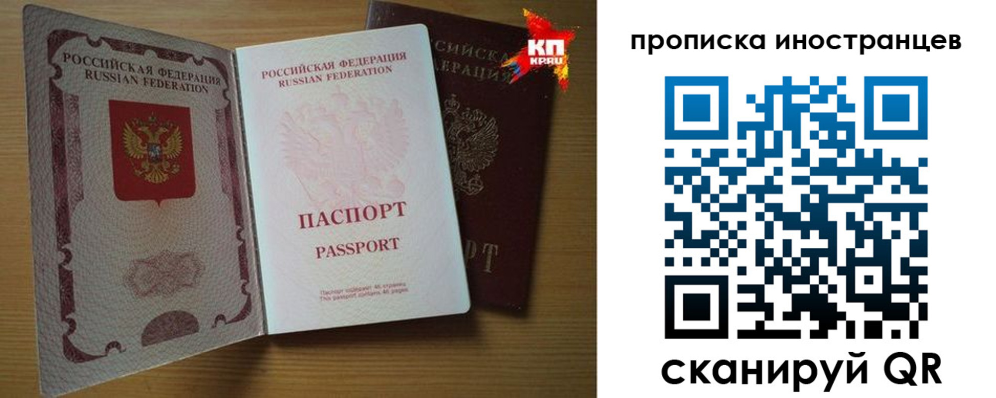 прописка паспорт в Лебедяни