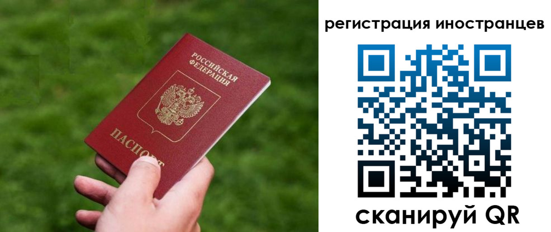 прописка ребенка в Лебедяни