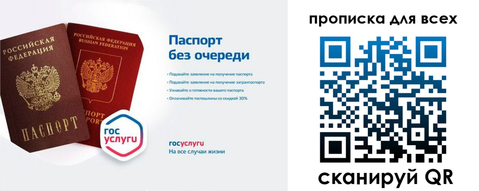прописка от собственника в Лебедяни
