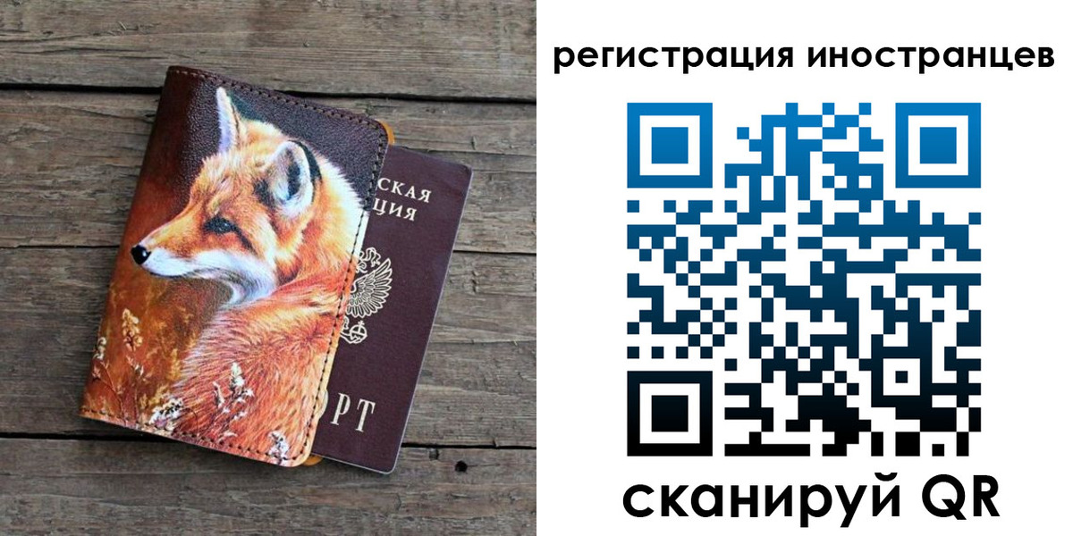 прописка для работы в Лебедяни