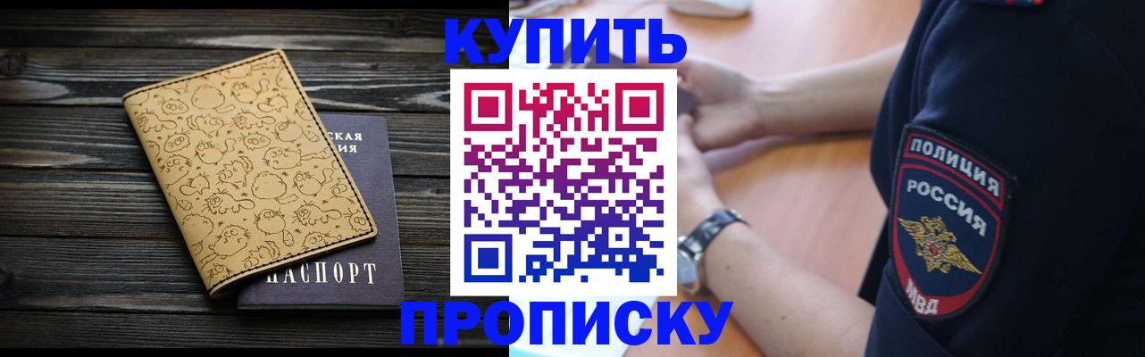 прописка гарантия в Лебедяни