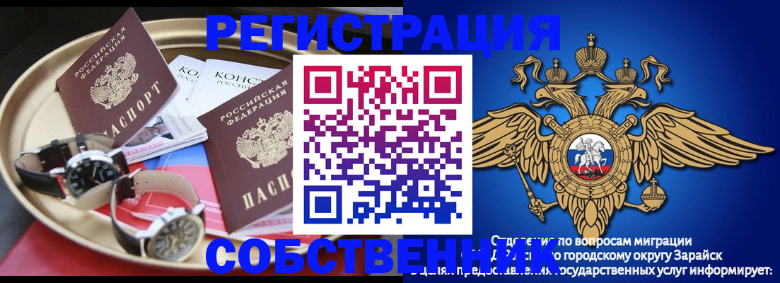 регистрация в Лебедяни