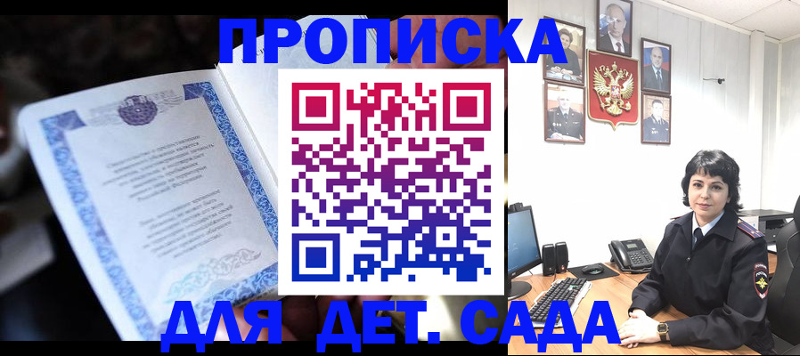 временная регистрация в Лебедяни