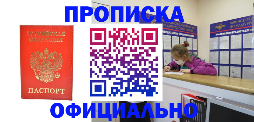 где прописаться в Лебедяни