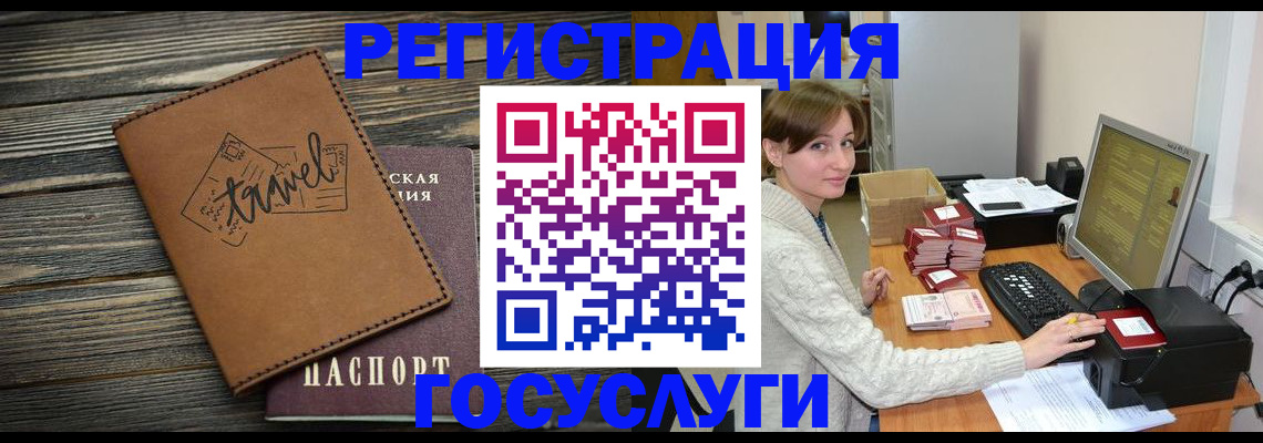 прописка ребенка в Лебедяни