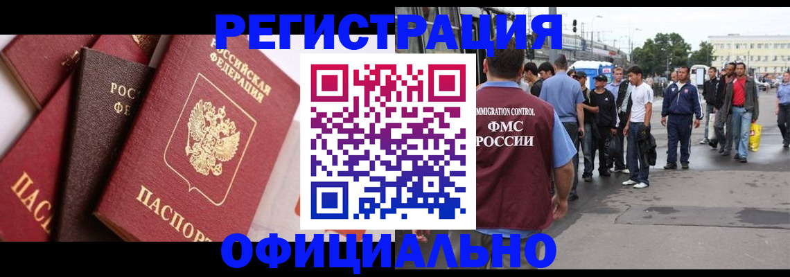 временная прописка в Лебедяни