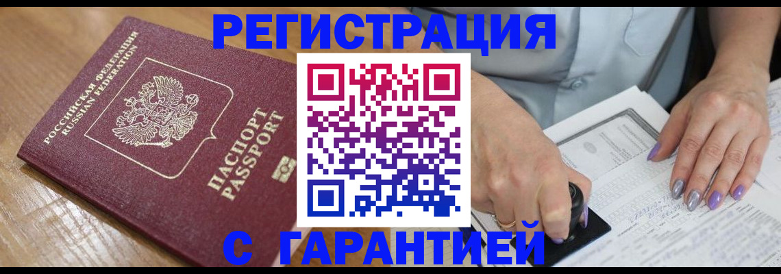временная регистрация в Лебедяни