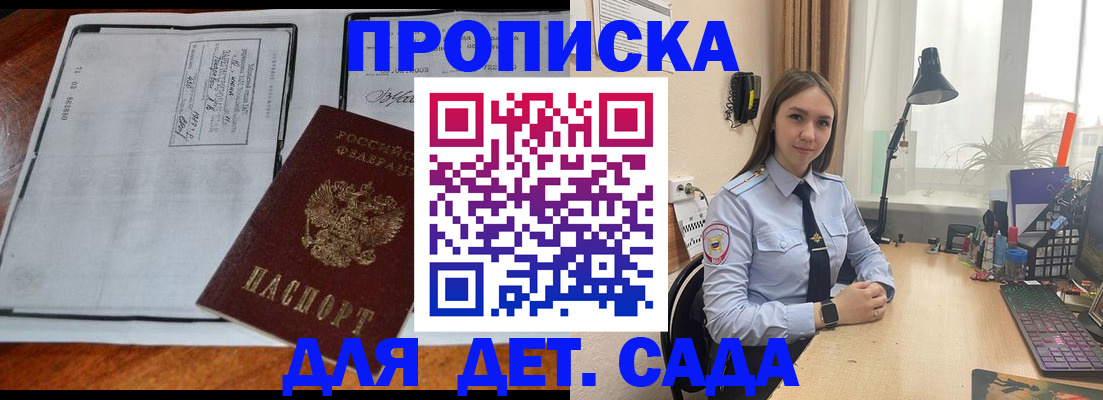 прописка для школы в Лебедяни